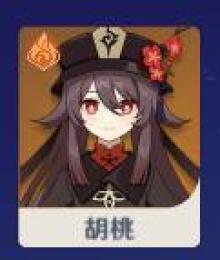 Asia サーバー 胡桃 初期垢 性別を選択して下さい