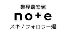 【🌸業界最安値🌸】スキ/フォロワー増加サービス　🔥安心安全　振り分け可能🔥
