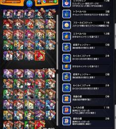 ガチャ限51体 オーブ340個 モンスト リセマラアカウント 即購入○