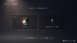 PS5版 BEFF5着垢‼️　総資産3億　レアアバター