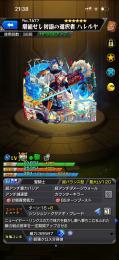 史上最強アカウント　ハレルヤ運極