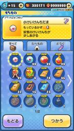 🌸ぷにぷに石垢販売🌸