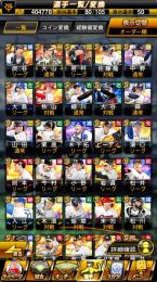 プロスピ    大谷垢   値下げしました