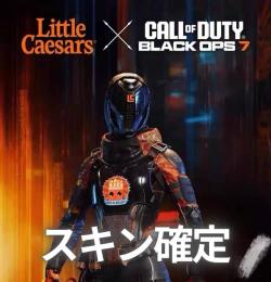 ❗️BO7 LITTLE CAESARS スキンのみ 引き換えコード🔥業界最安