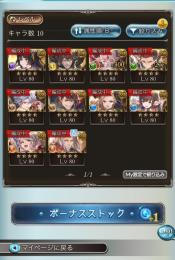 引退垢 十天極/賢者10/干支5/リミ30/季節41/シェロチケ1