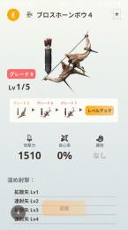 HR102 4周目　ブロス弓g9