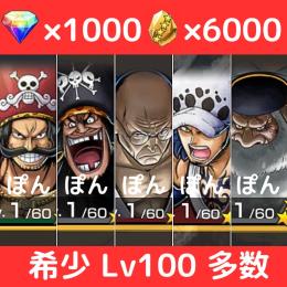 【🔥超希少 早い者勝ち🔥】超フェス5体＋💎1000＋カケラ6000‼️