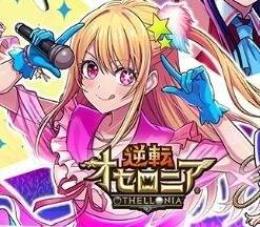 星のかけら5500～6000個+ログボガチャ券等自体有無ランダム ランク2