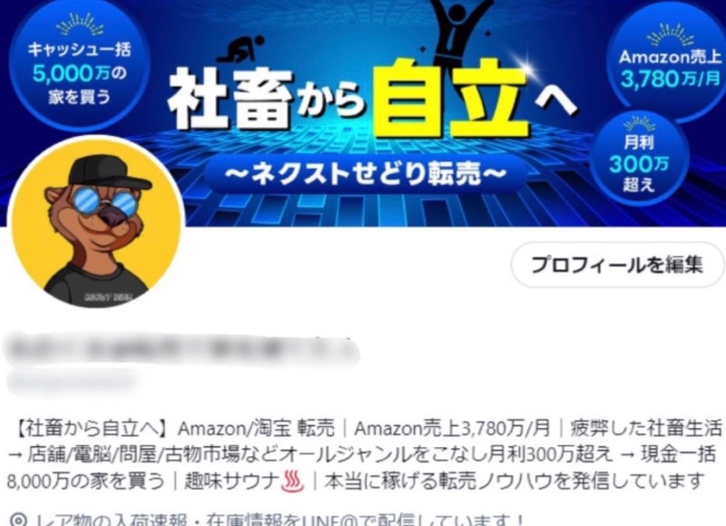 出品画像