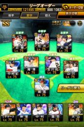スピ122500↑ 投打大谷　最新TS中村