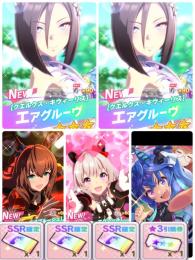 ジュエル20000↑ ★3ウマ娘×3 SSR×1