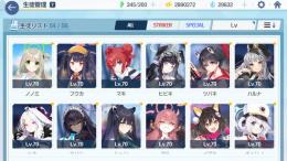 ブルアカ引退アカウント　生徒数54/56