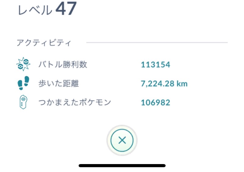 格安 ポケモンgo Tl47 バトル捕獲10万 ポケコイン9000 ポケモンgo ゲームクラブ