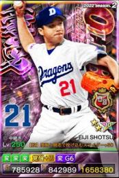 2豪勇　OB　中日　正津