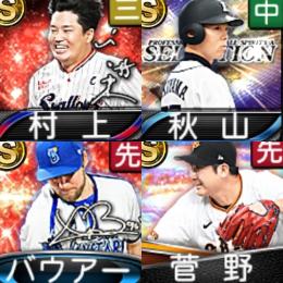 @834 ｴﾅｼﾞｰ1611個 S23人 Vロード7途中まで