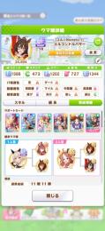 UF育成可能　引退アカウント