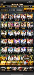 大谷翔平(投手)坂本、中村紀、丸、千賀、岡本、村上、松井