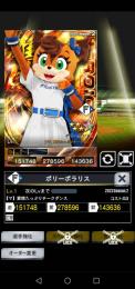 🆕２雄傑ハムポラリス