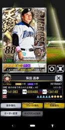 2天翔BB 日ハム6G6　