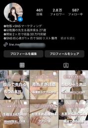 【フォロワー2.8万人】転売・副業系 / 案件多数 / Instagram