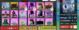 スロップタワーディフェンス キャラ販売所！