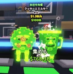 Cooki and Milki/クキミル/1.3B