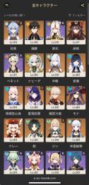 甘雨2凸＋モチ / 50連済み次確定ピックアップ