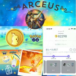 【最安値】✨15500コイン 6100円✨GOパス8月：700円✨