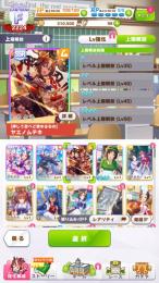 ウマ娘  たづな完凸　ヤエノムテキ　ほか2