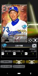 爆監督50枚セット