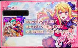 👑rank1937👑 引退垢
