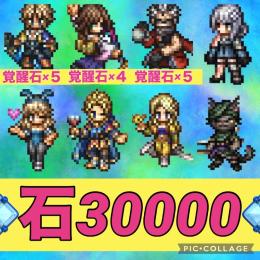 ⭐️初期⭐️FF10コンプ完凸+モルルッソEX⭐️石30000‼️