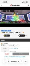ハイドラドラゴンカネロー二