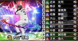 阪神純正