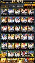 23S2アニババウアー+25S2侍村上+25S2侍上原+24S1セレ筒香+S133エナジー4600＋
