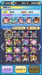 メアド変更可能