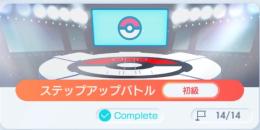 ひとりでバトル代行