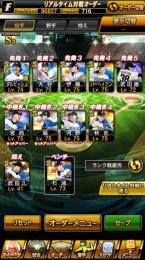 日ハム純正