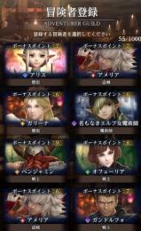 【リセマラ垢】伝説7＋1 アダム×２　アリス×２　限定ラナヴィーユ×２　エカテリーナ　選択未使用　