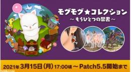 モグコレ 周回 稼ぎます