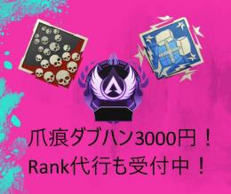 【PC版】🇯🇵新シーズン開幕‼️即作業可能🇯🇵✨バッジ代行✨ランク代行✨