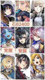 【完全初期 石62400】最強キャラ大量 セスタAS+ヴェルダンタ+チルリルES