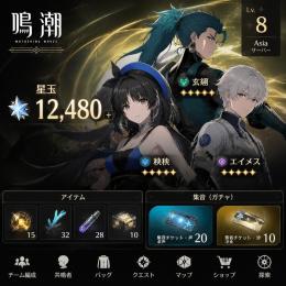 鳴潮 秧秧・玄翎・エイメス所持 レベル8 Asiaサーバー 即引継ぎ