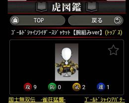 🆕希少オリジナル腕組みゴールドシャイン🔥引退出品