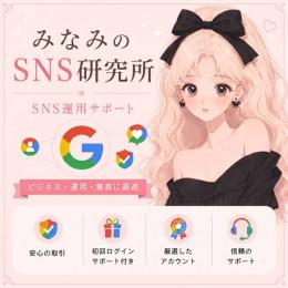 🔥即戦力Gmail垢🔥5個セット 凍結しにくいGoogleアカウント🧊