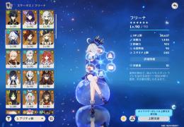 ※キャラ追加有り画像参照※【フリーナ完凸 ナヒーダ2凸 他限定多数】