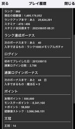 【魔法石2300個↑13万円相当】ランク960王冠14ロイチラなど