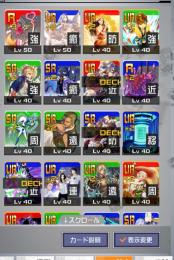 値下げしました！コンパス廃課金アカウント