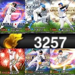 ‼️破格‼️侍大谷翔平 🎉エナジー約3200🎉スピ100000㊗️KONAMI未連携No622