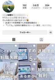 【フォロワー3.6万人】転職・副業系 / 案件多数 / Instagram